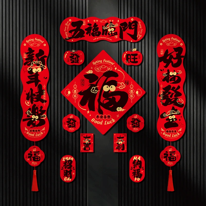 免胶磁吸对联2025蛇年春节福到我家大门贴春联新年过年福字装饰品