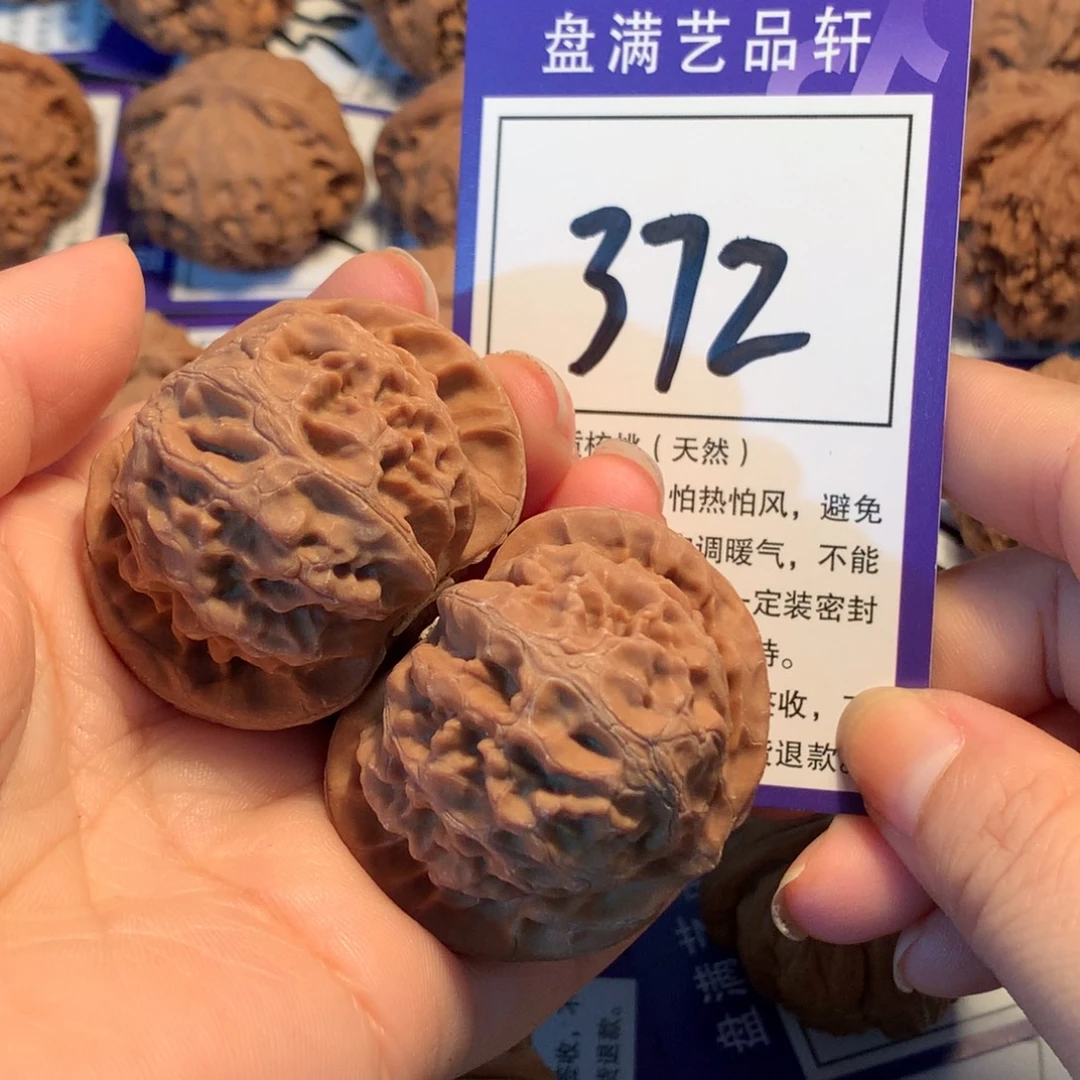 文玩核桃把件372宫灯4.3