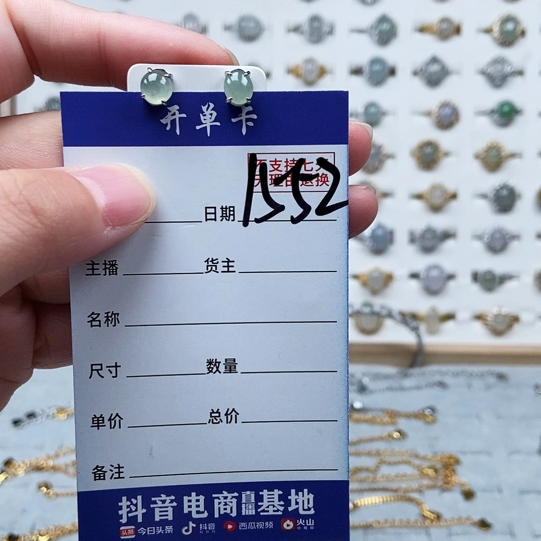 翡翠未镶嵌戒指戒指