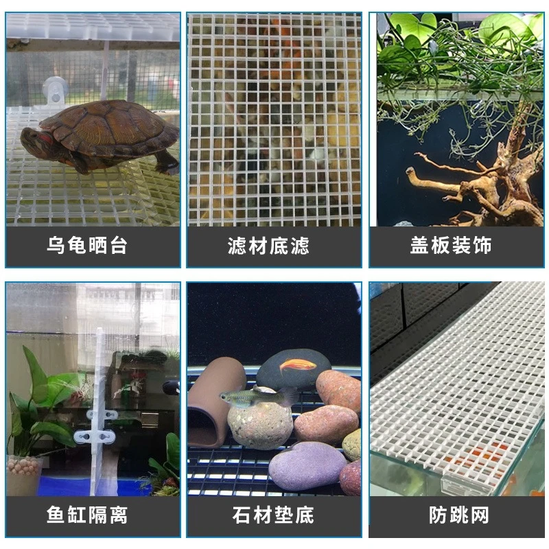 网格板盖板隔板格子板晒台隔离板乌龟鱼缸可裁剪鱼缸盖子造景防跳
