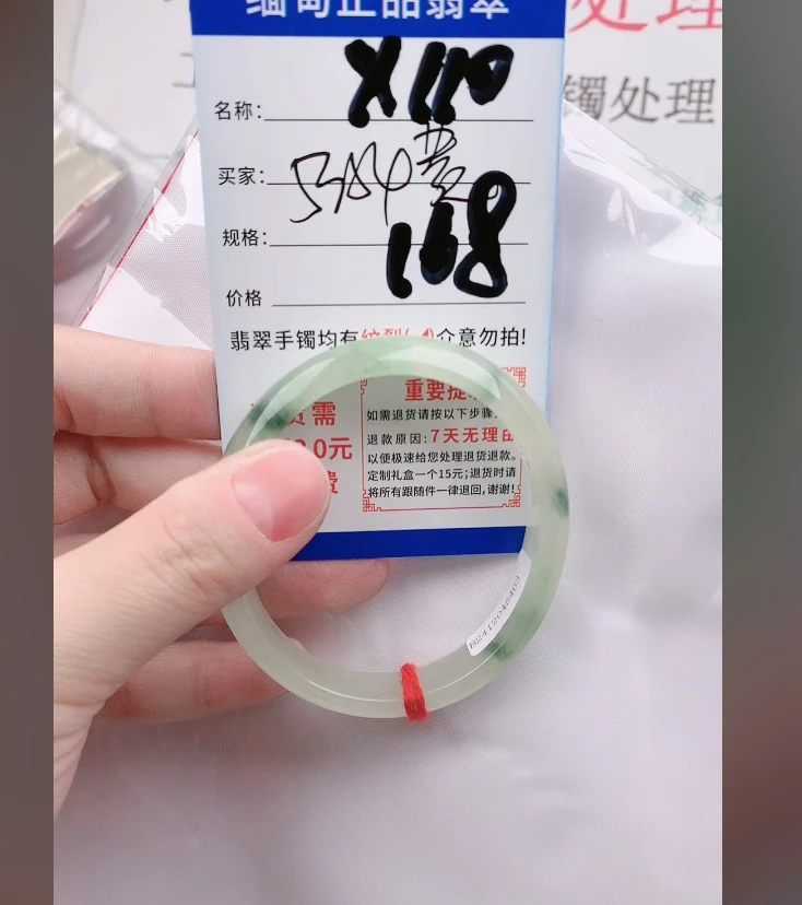 X110【正品 缅甸翡翠】实物以直播间为准微色差G