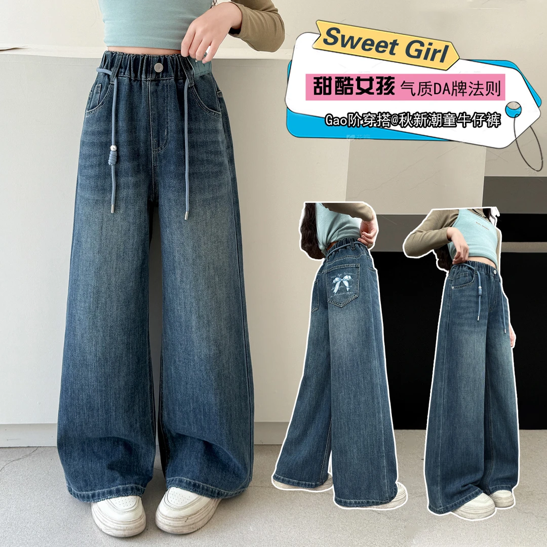 女童裤子秋季洋气2025新款女孩时髦牛仔裤儿童直筒裤宽松阔腿裤潮