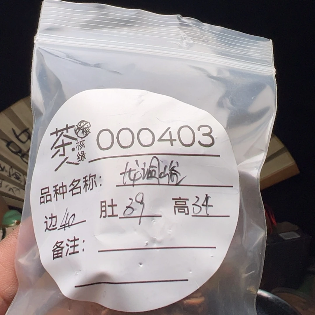 文玩核桃吊坠今天