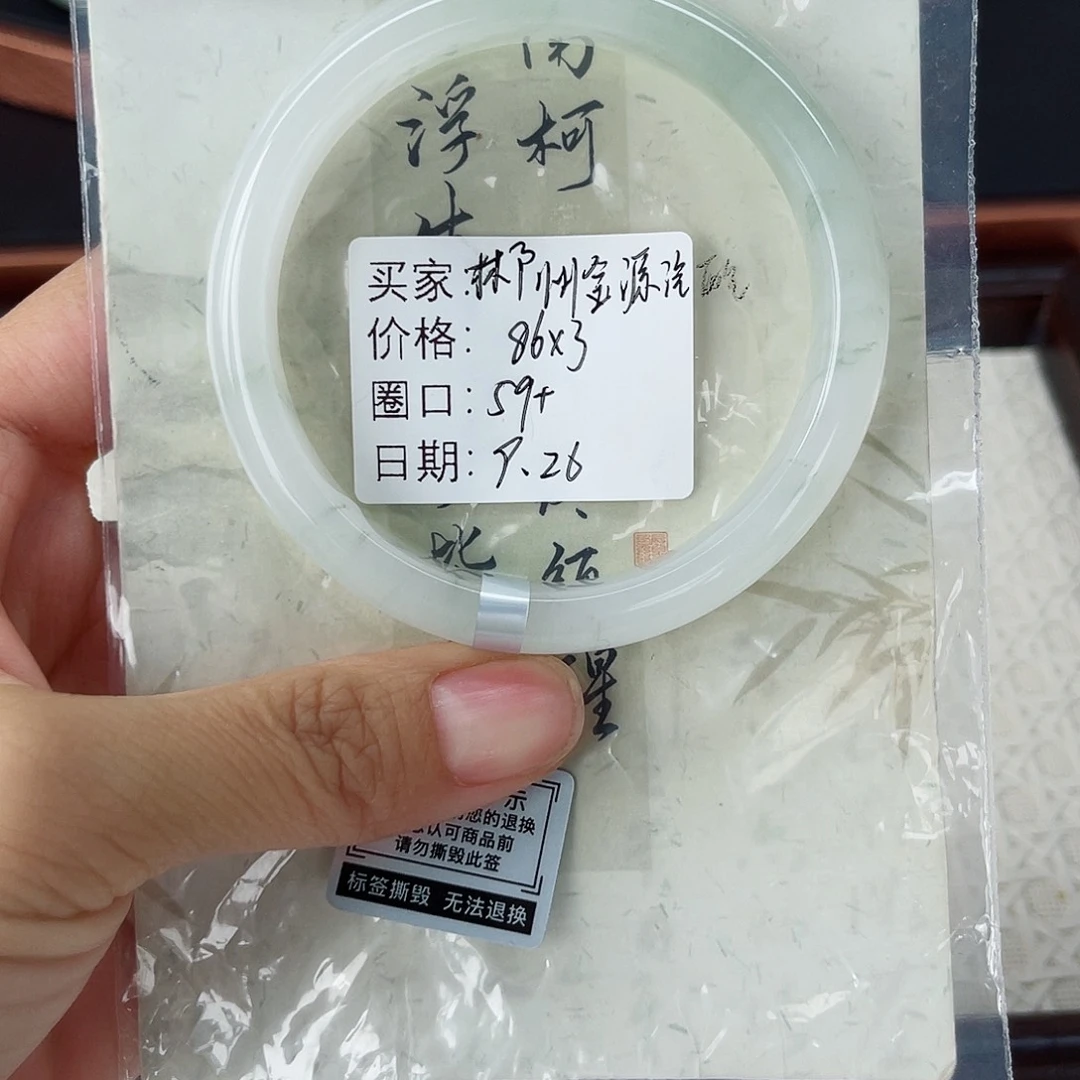 石英质玉（金丝玉）未镶嵌手镯