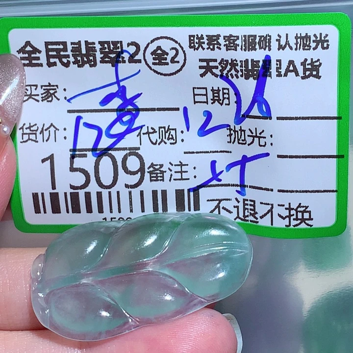 翡翠未镶嵌颈饰李****柜