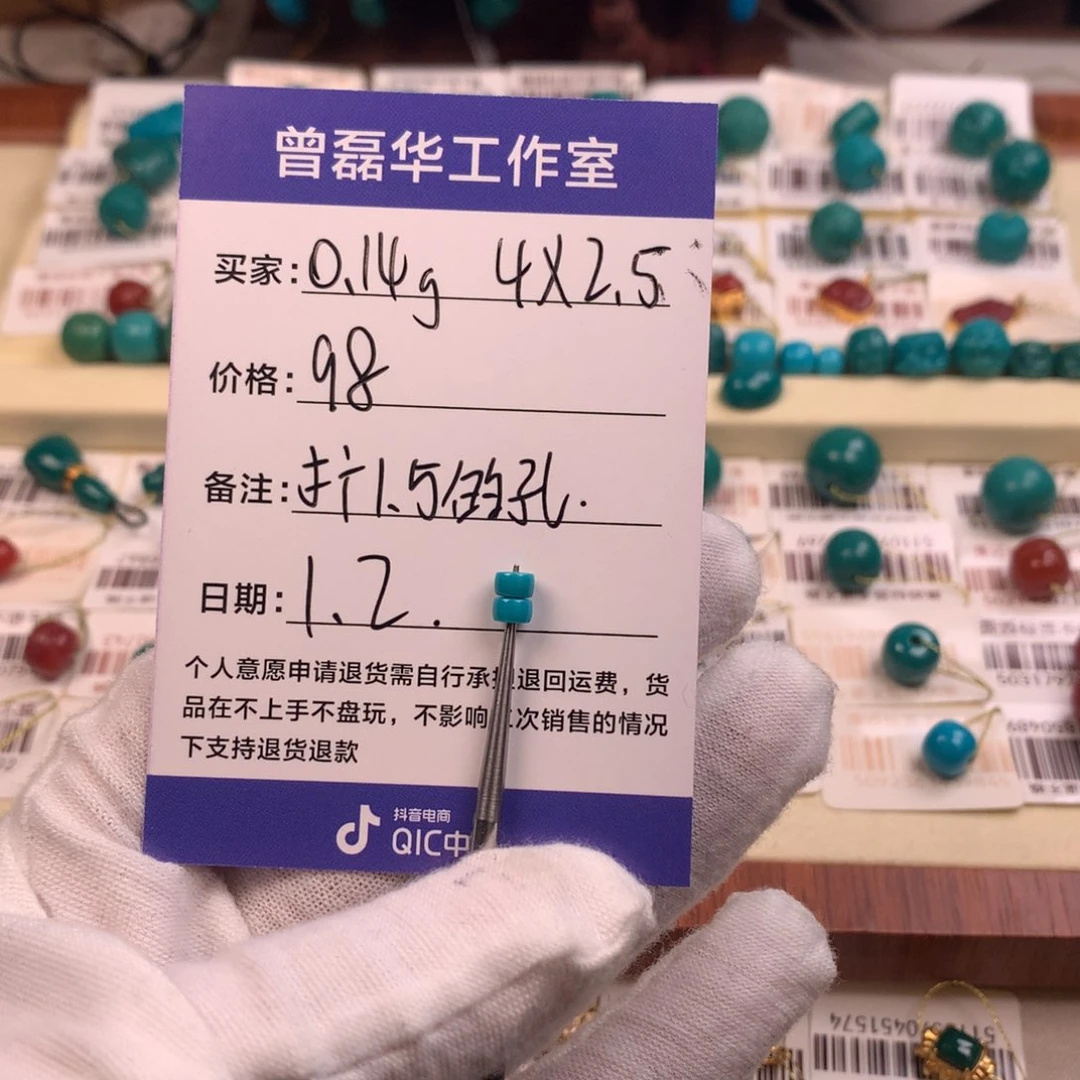 未镶嵌绿松石配饰j＊