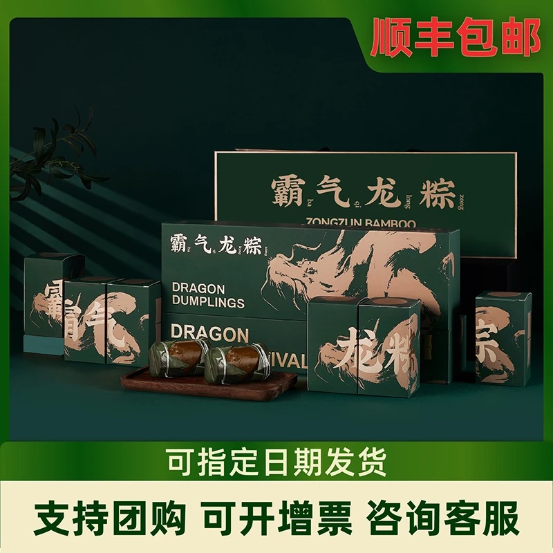 【经典款霸气龙粽】竹筒粽礼盒装端午节蛋黄粽肉粽咸粽甜粽粽子礼盒