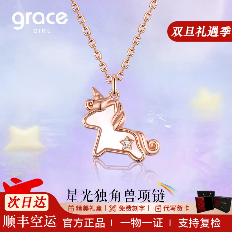 Grace Girl 坠链均925银 星光独角兽项链精致小众设计感锁骨链
