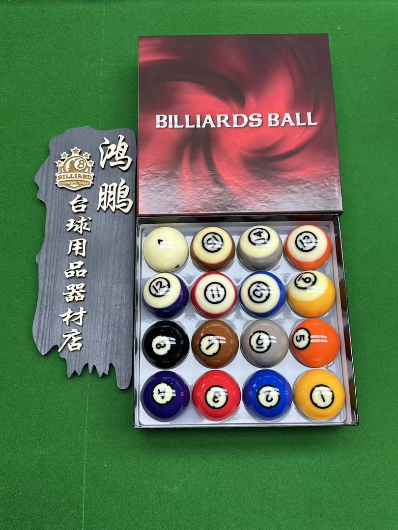 正品黛纳斯菲B级黄金球台球比赛专用中式黑八球子