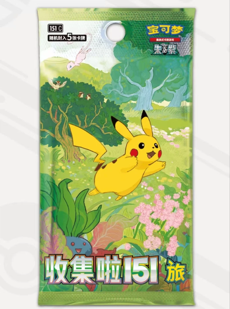 （卡牌盲盒）151拼车