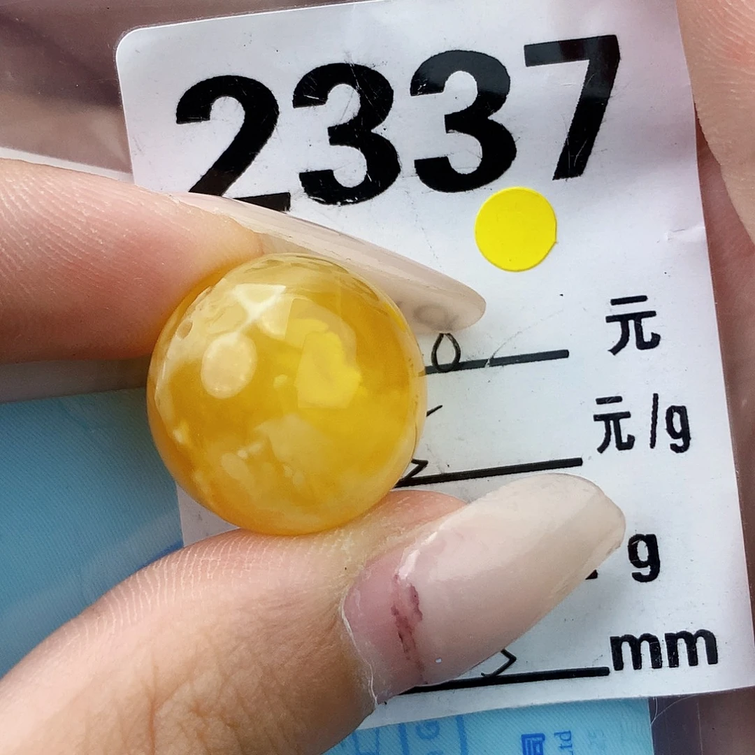 琥珀未镶嵌珠宝奇石18.5全
