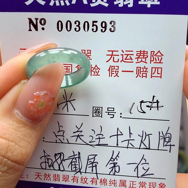翡翠戒指未镶嵌娜*娜拉派