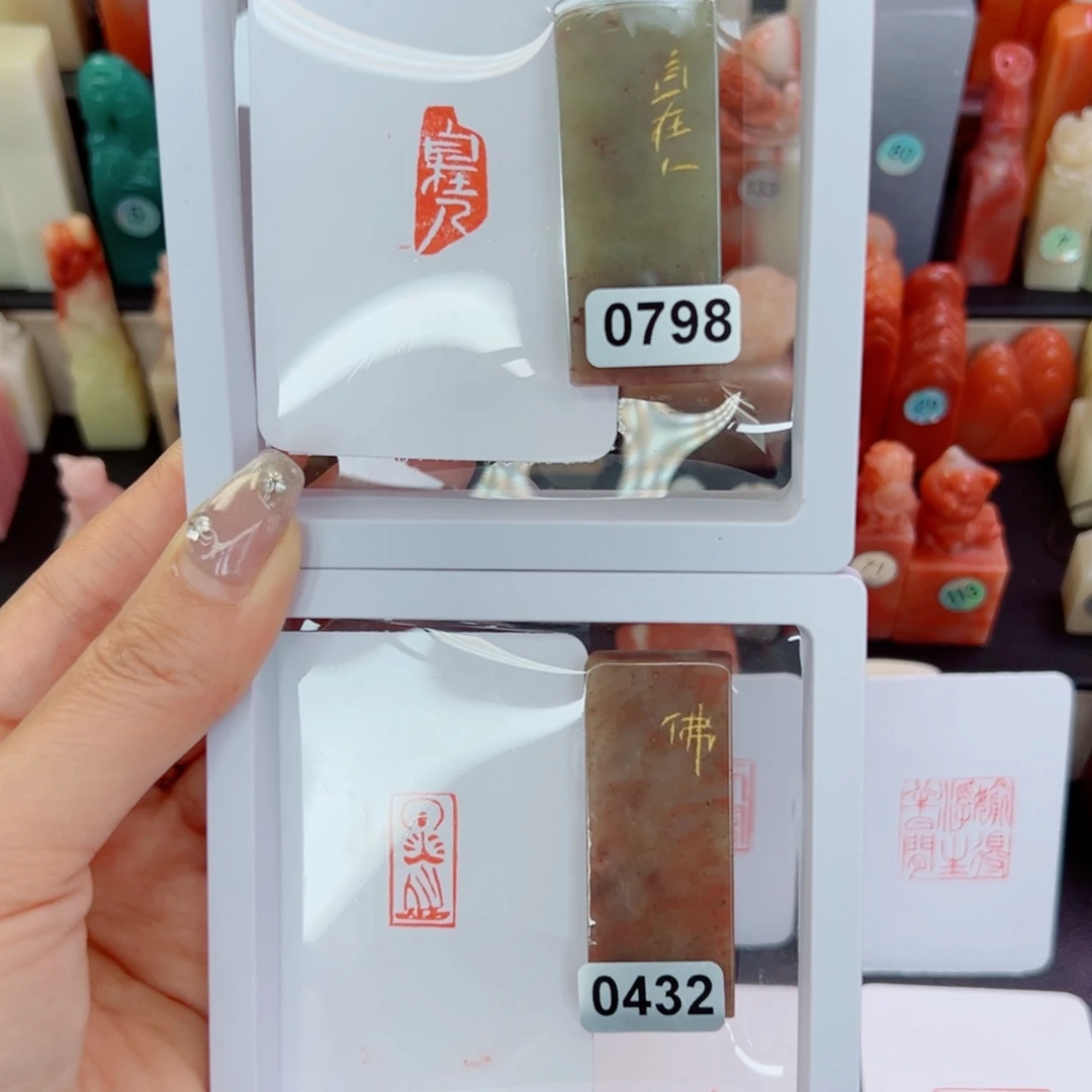 寿山石印石自在人，佛像1/2