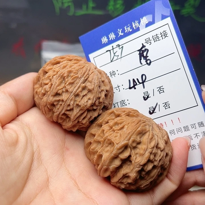 吊坠文玩核桃核桃253