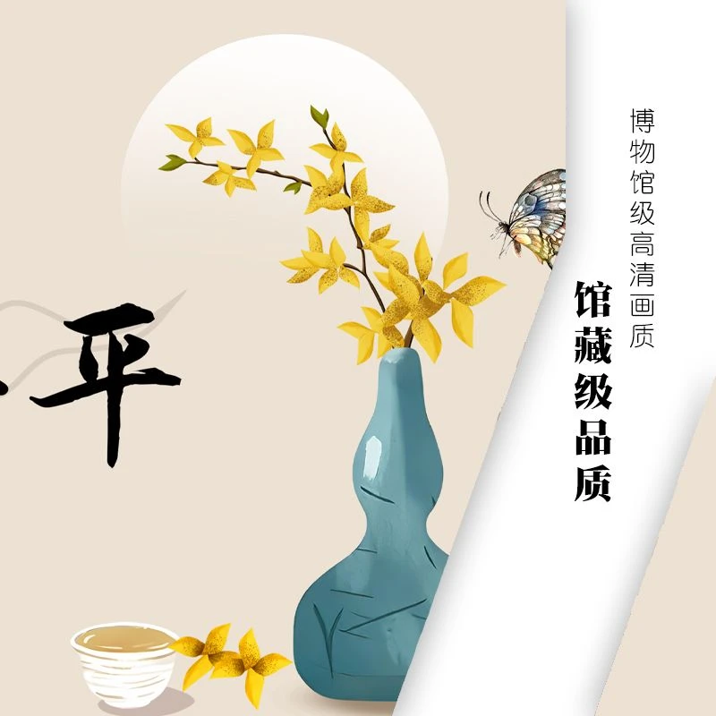 平安喜乐框画简约新中式客厅玄关餐厅装饰画寓意美好