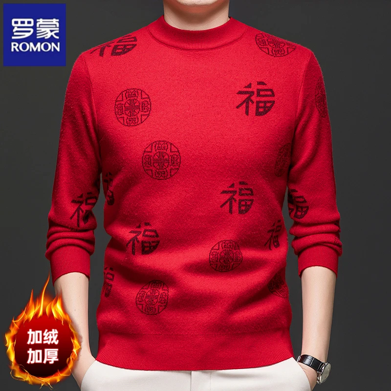 罗蒙秋冬男士加绒加厚抗起球一体绒圆领针织毛衣红色新年特别款