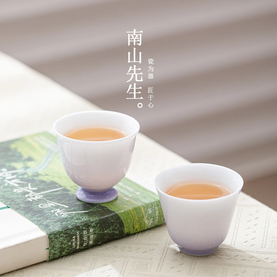 南山先生清瑶高足杯高颜值陶瓷茶杯渐变紫精致功夫茶具喝茶杯子