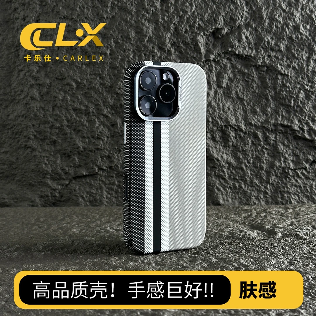 新款山与星河磁吸适用苹果16ProMax凯夫拉纹理手机壳iPhone15肤感