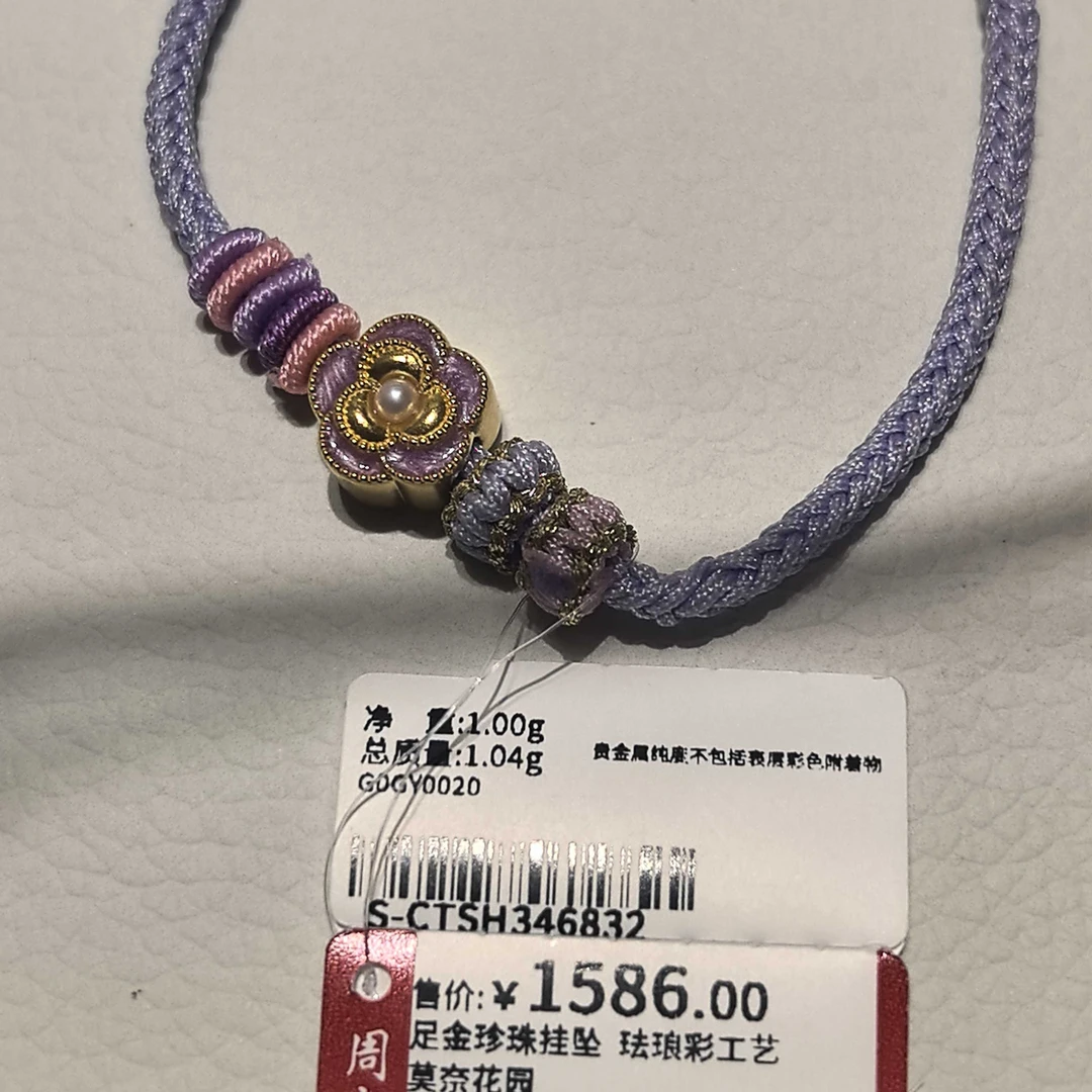 周大生足金腕美串珠