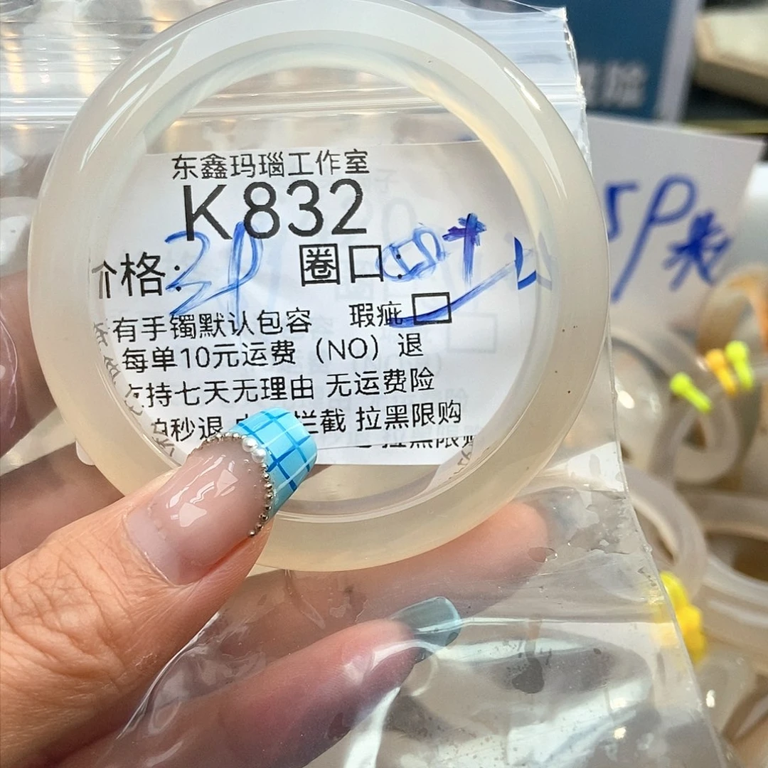 玛瑙/玉髓手镯未镶嵌蓝*兮832