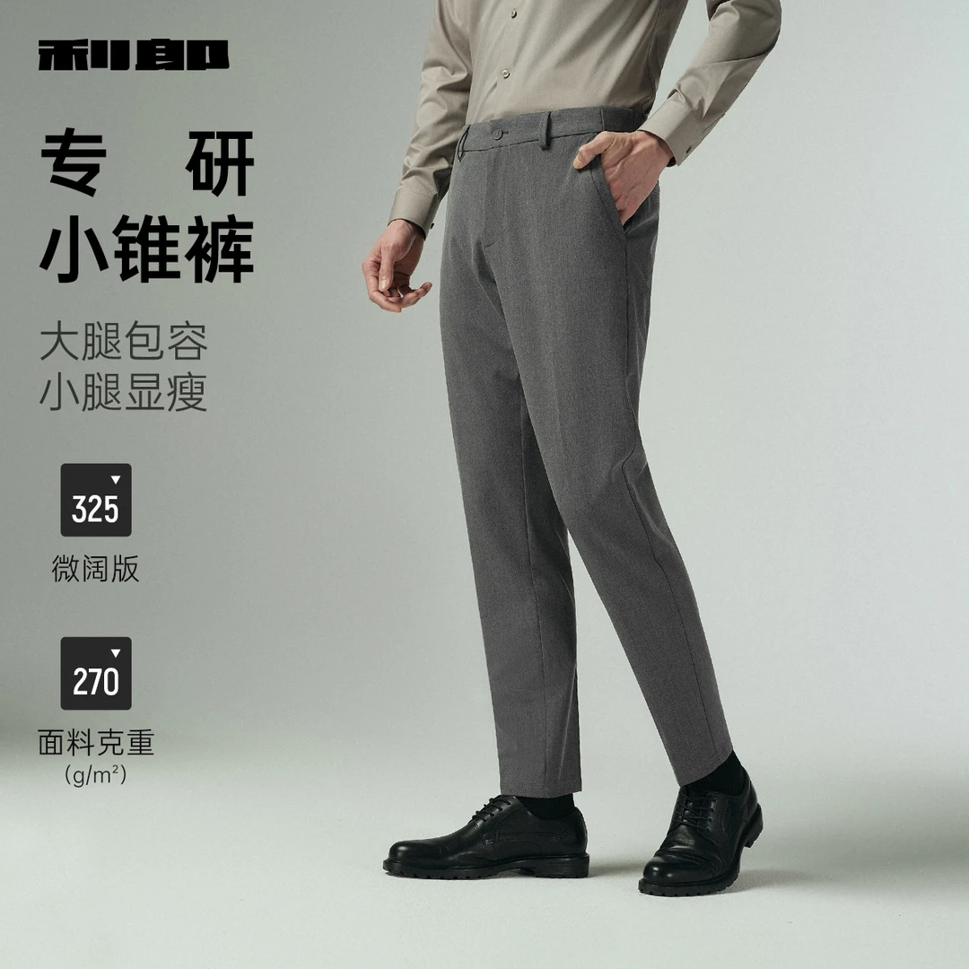 【微阔版】利郎官方休闲裤男士秋季新款商务男装纯色弹力男款裤子