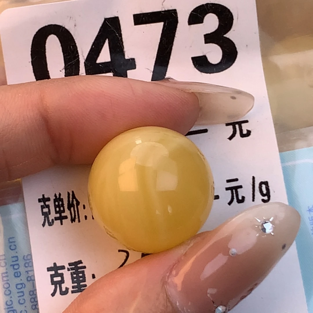 蜜蜡未镶嵌珠宝奇石18.5 全
