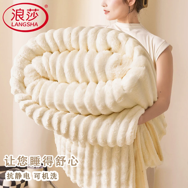 浪莎高级兔兔绒毛毯冬季加厚盖毯床单珊瑚绒办公室午睡沙发小毯子
