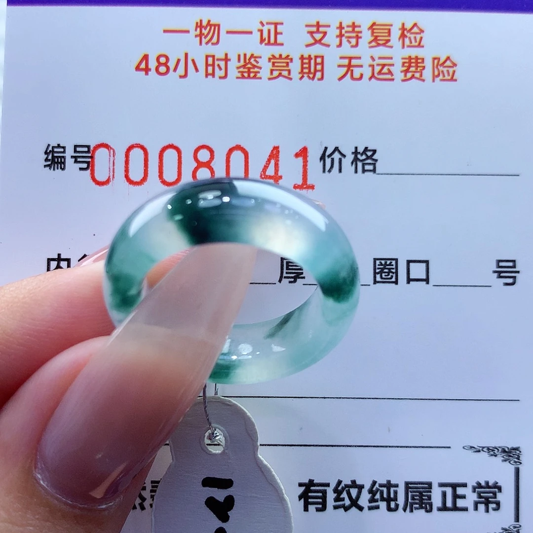 未镶嵌戒指翡翠翡翠