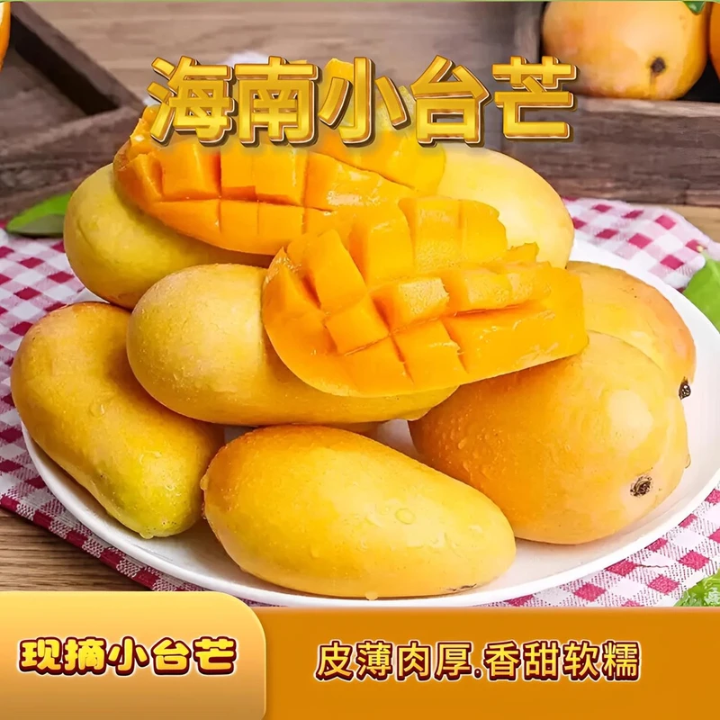 【小明正能量】正宗海南薄核小台芒皮薄肉厚香甜多汁当季新鲜水果