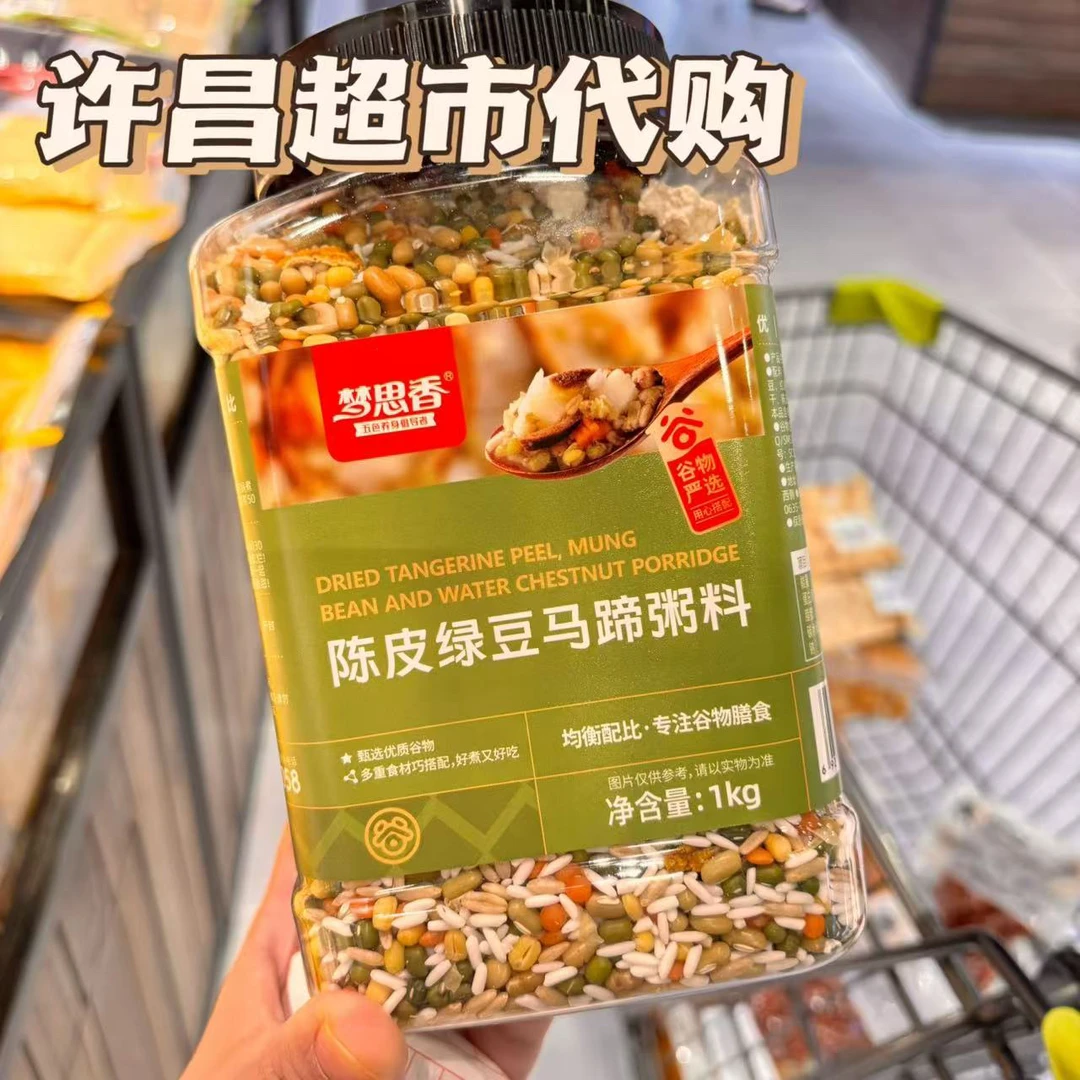 代购许昌超市陈皮绿豆小米山药紫薯多种谷物搭配五谷养生粥