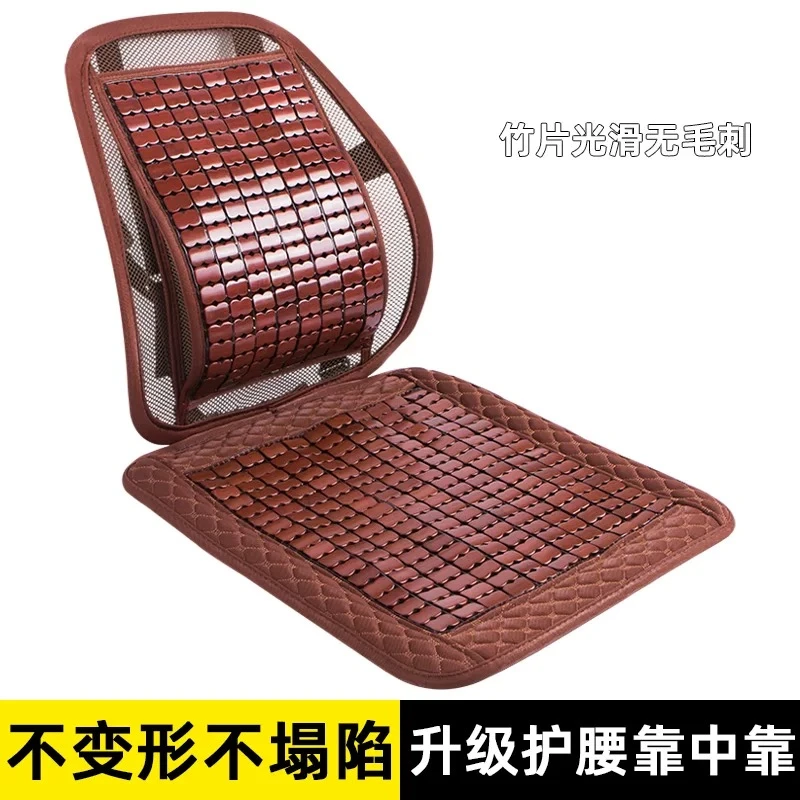 办公室腰靠竹片坐垫一体式席透气护腰靠背垫夏季车用座椅舒适透气
