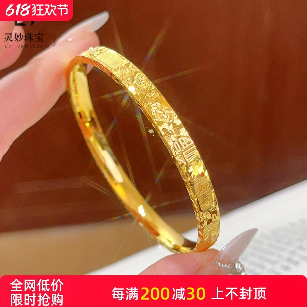 铁合金硅胶手镯 032精品6M碎碎金福字闭口手镯时尚女款百搭精美