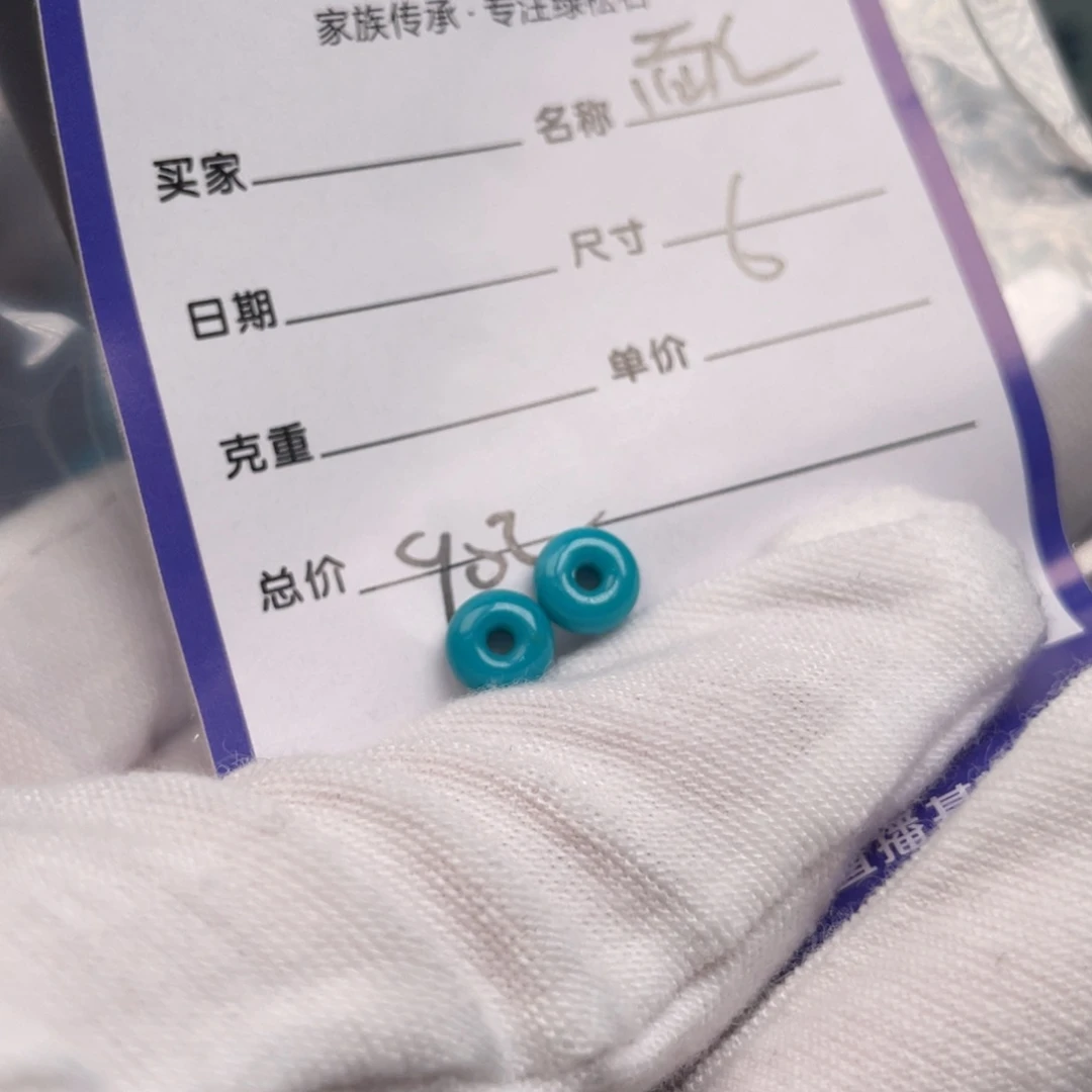 绿松石未镶嵌配饰