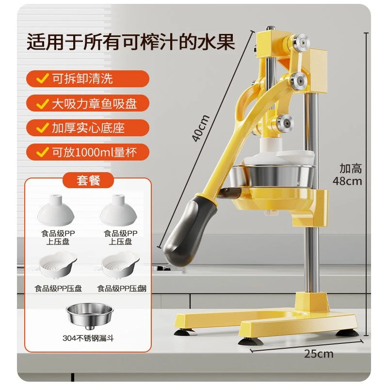 (想吃糖葫芦专属)摆摊手动鲜榨榨汁机鲜榨橙汁工具压汁机橙子手压