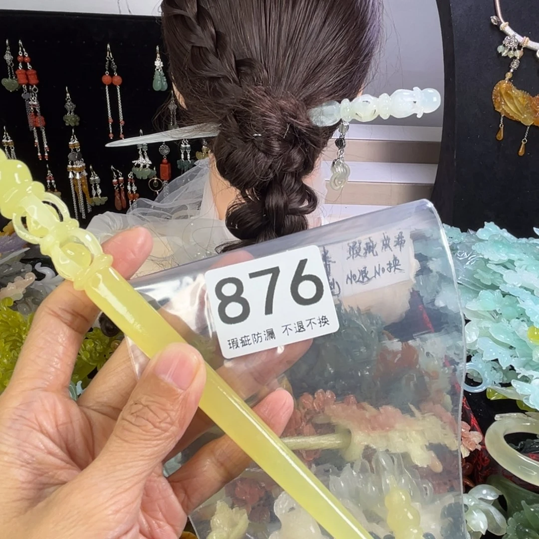 未镶嵌岫玉发饰许**言