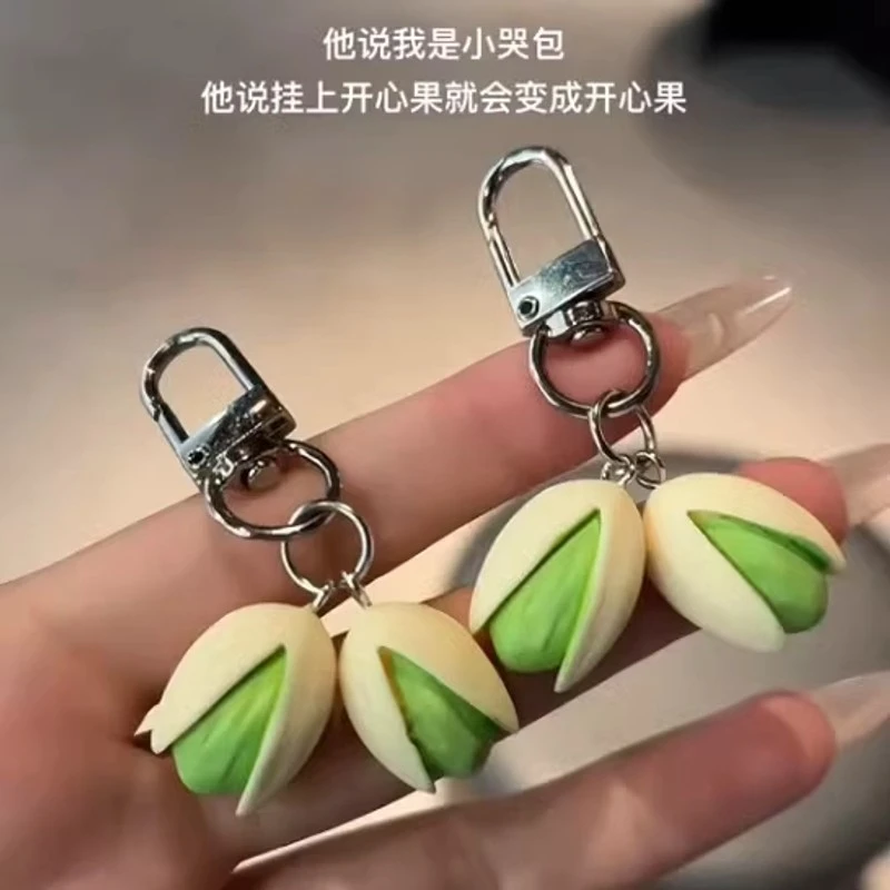 开心果创意食物系列开心果钥匙扣个性背包吊饰小饰品仿真食物挂件