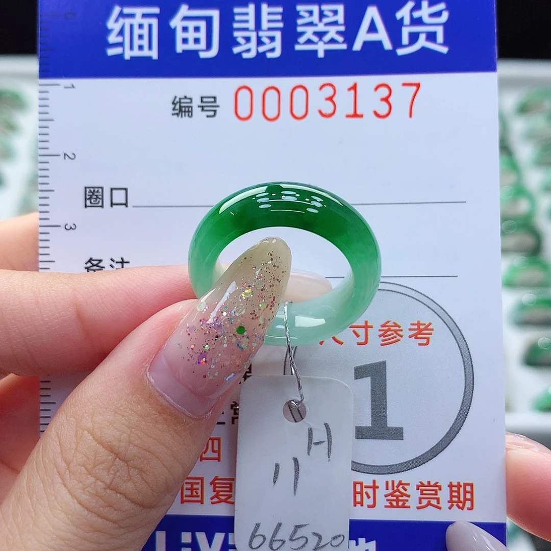 未镶嵌戒指翡翠11号