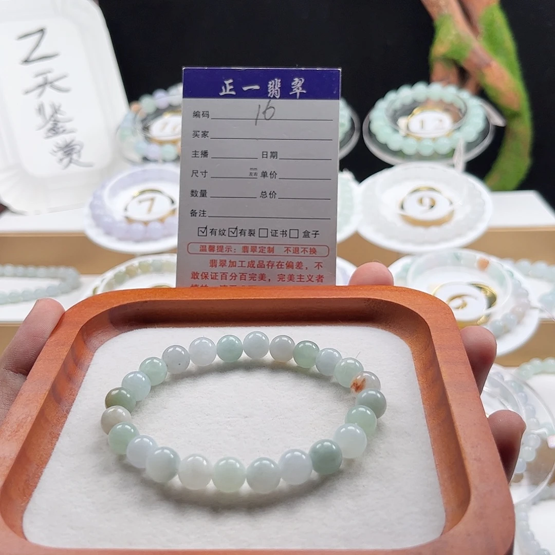 未镶嵌手链翡翠卡8.3