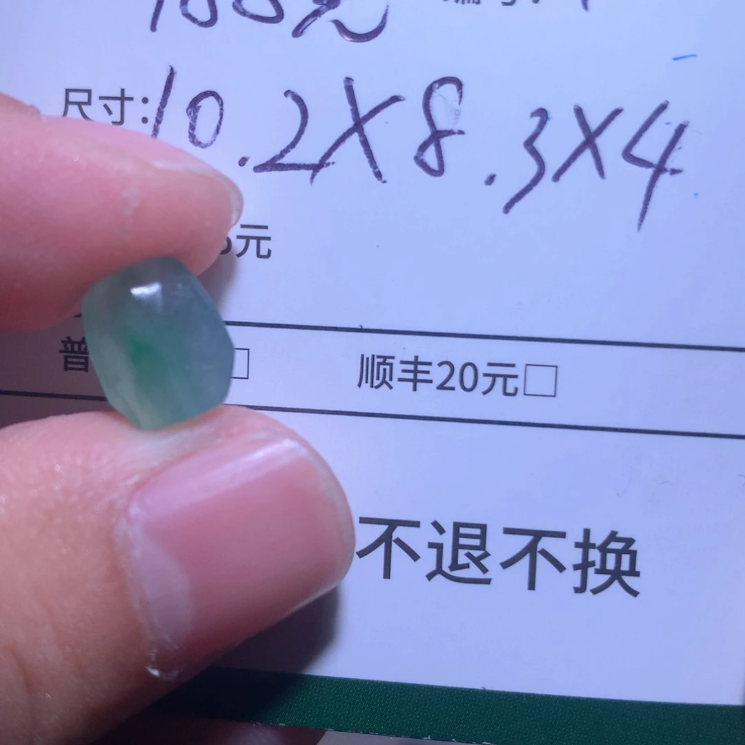 定制翡翠未镶嵌宋*