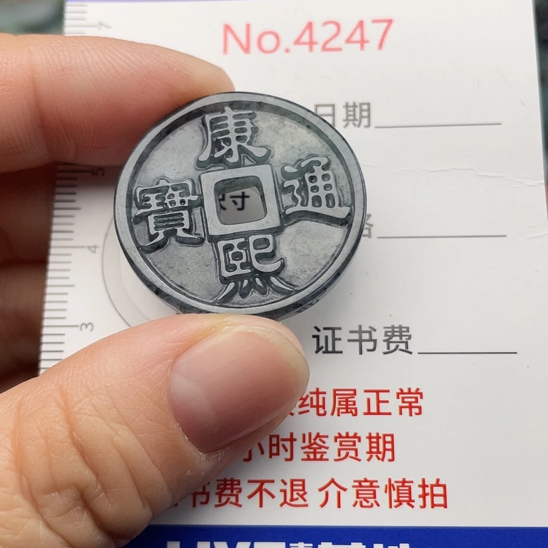 翡翠未镶嵌挂件4247