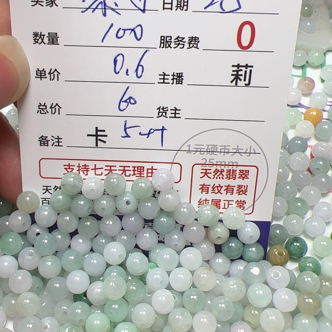 【闪购商品】翡翠手链未镶嵌暴***子卡5++
