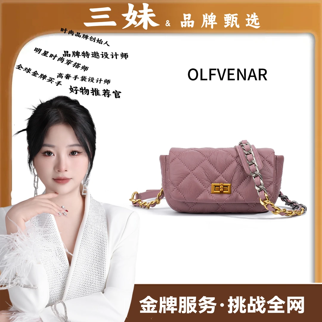 【三妹设计师款】新款百搭时尚小香风单肩斜跨包Y39874烟熏玫瑰紫