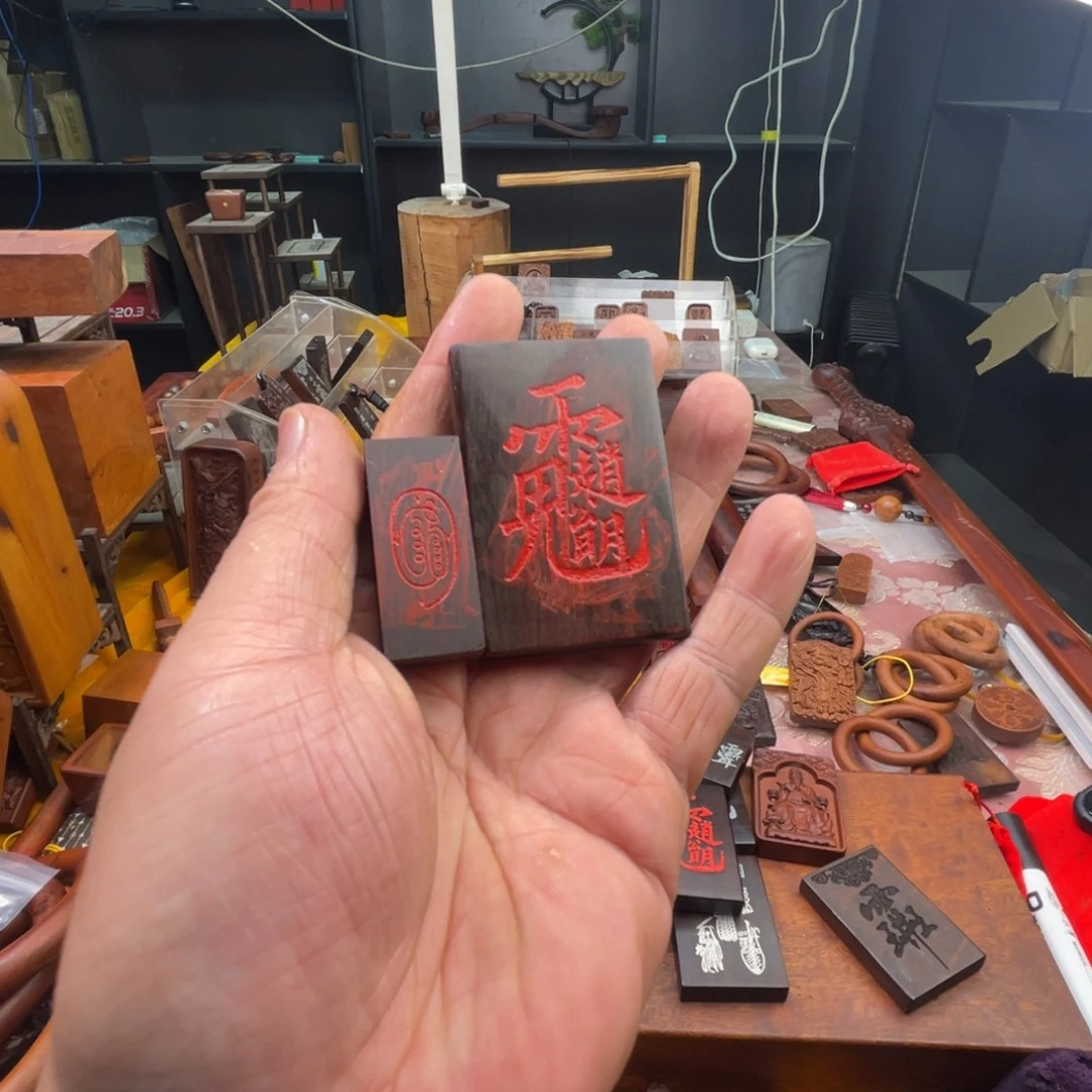 涵***真枣木雷击枣木雕刻牌子