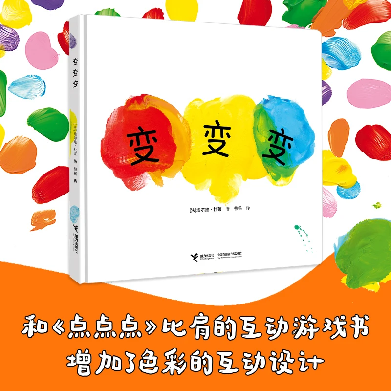 杜莱艺术创想系列  变变变