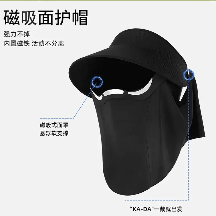 蕉下客夏季新款磁吸面罩帽一体户外可拆遮阳360度全脸防晒口罩女
