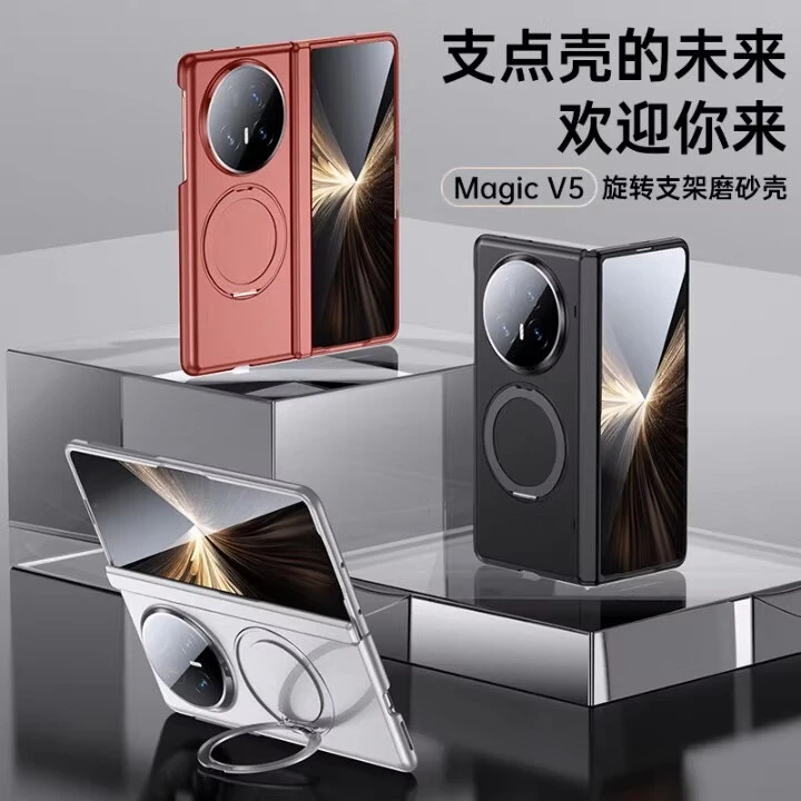 荣耀magic v5手机壳新款磨砂保护套壳膜一体360旋转磁吸支架中轴