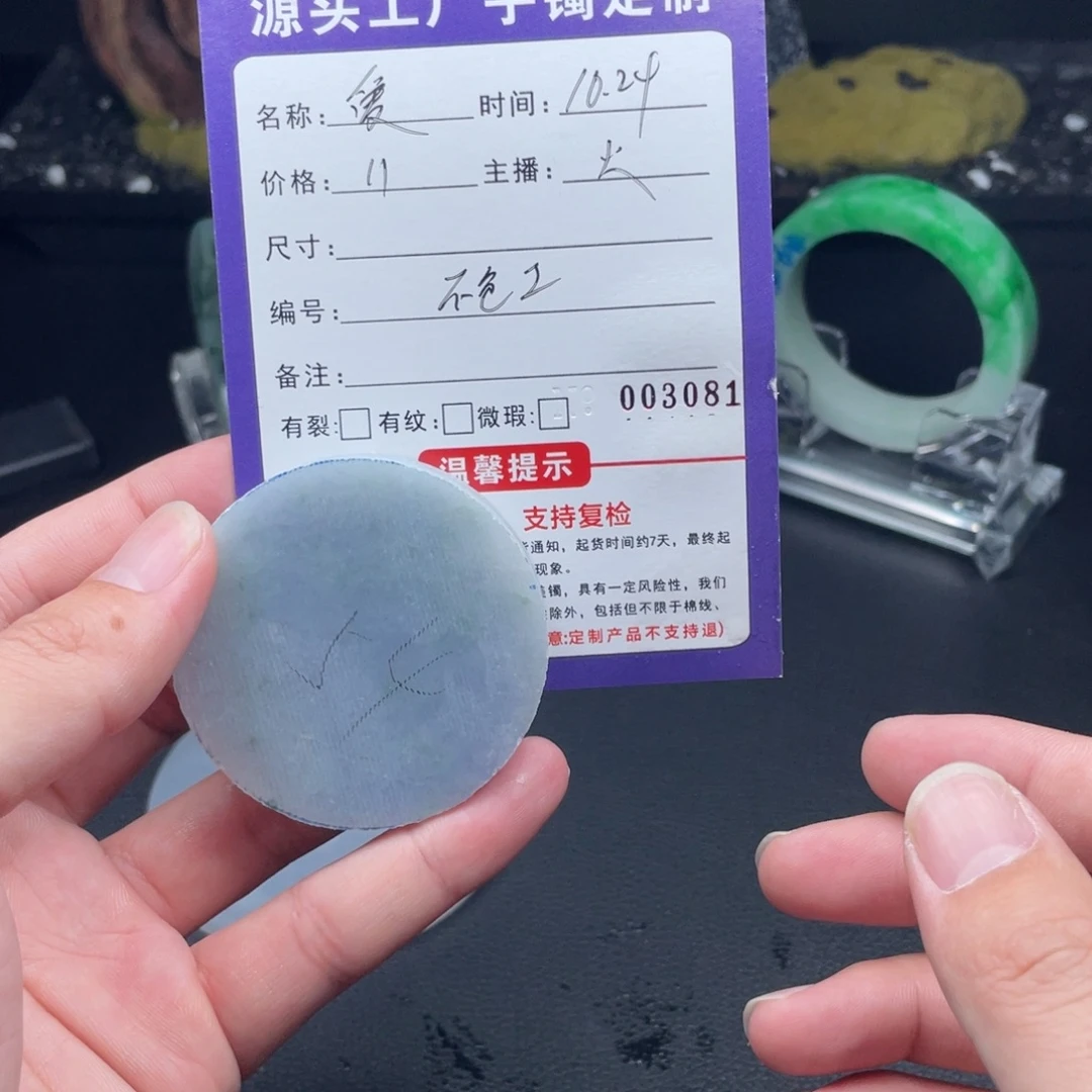 爱****定制翡翠未镶嵌翡翠