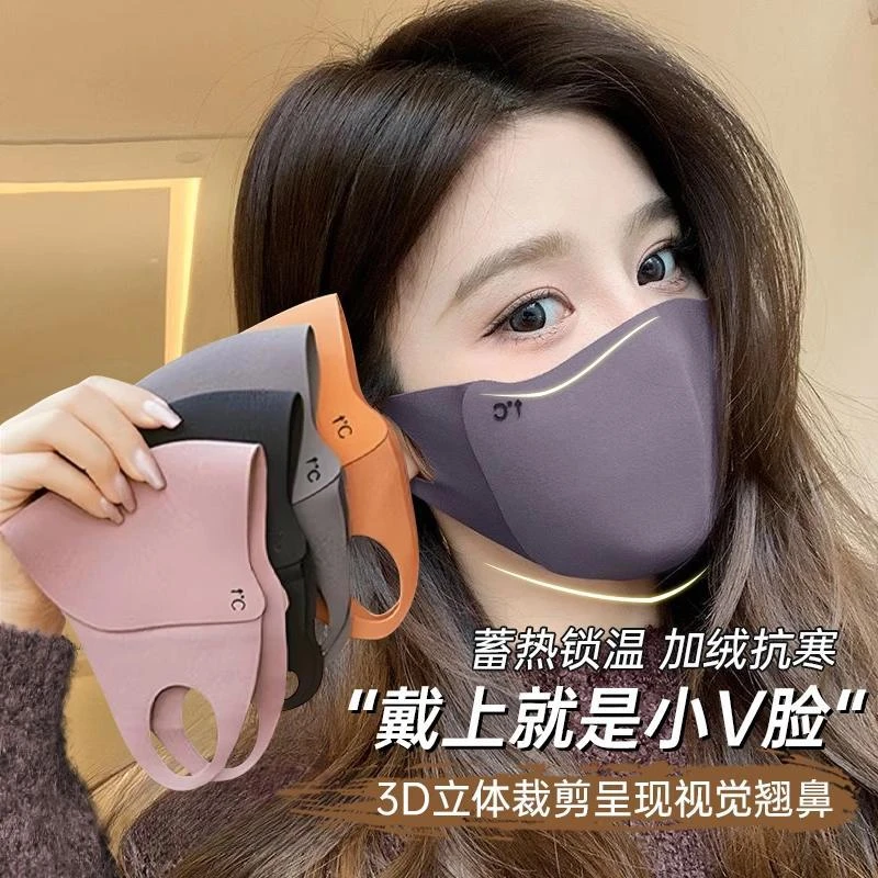 美拉德秋冬保暖口罩骑行防风面罩透气立体显小脸型可水洗护眼角