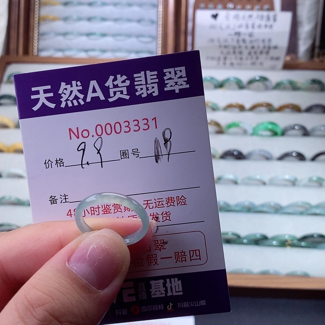 翡翠戒指未镶嵌翡翠