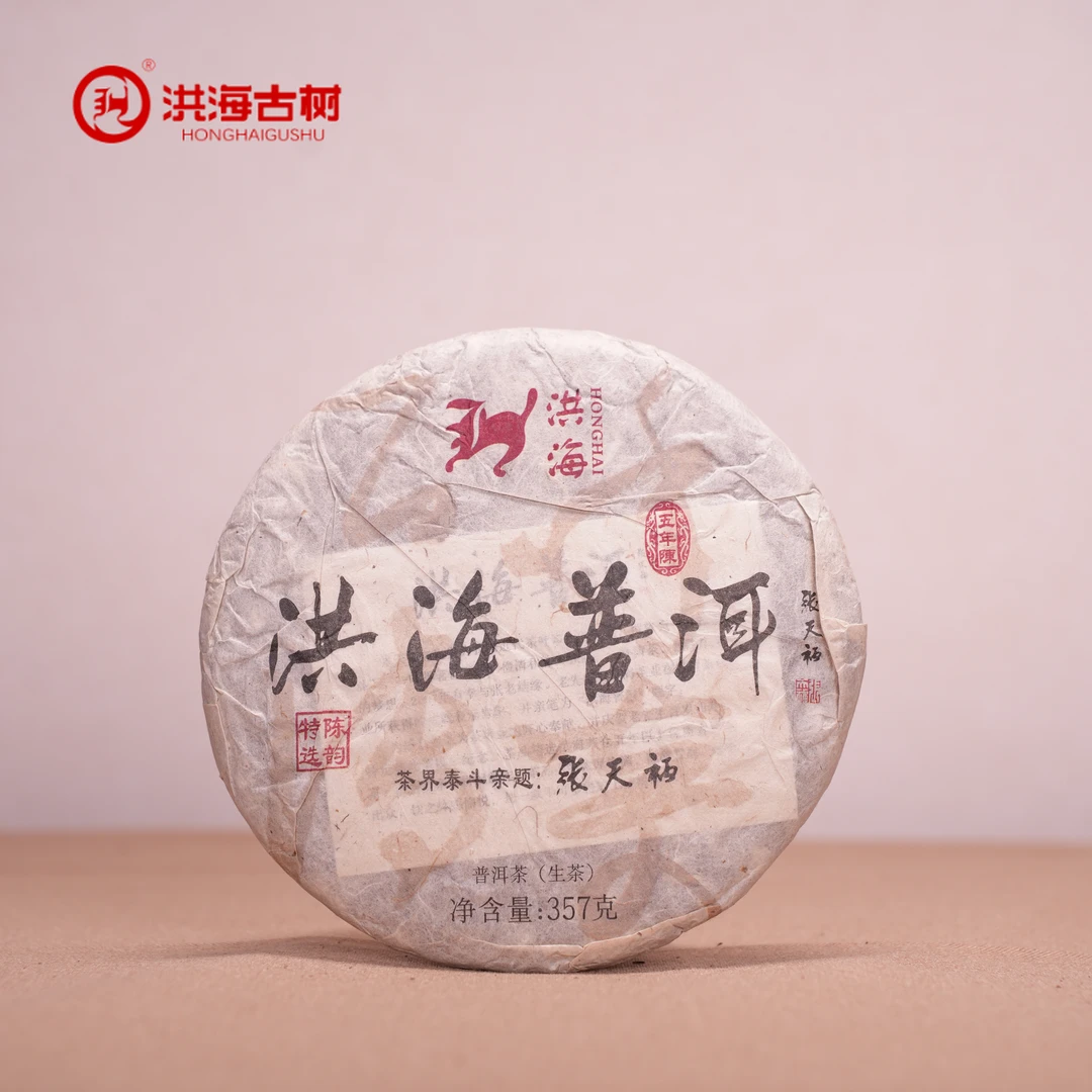 【求索专属】洪海|2009年洪海普洱-百年传奇普洱茶生茶357g